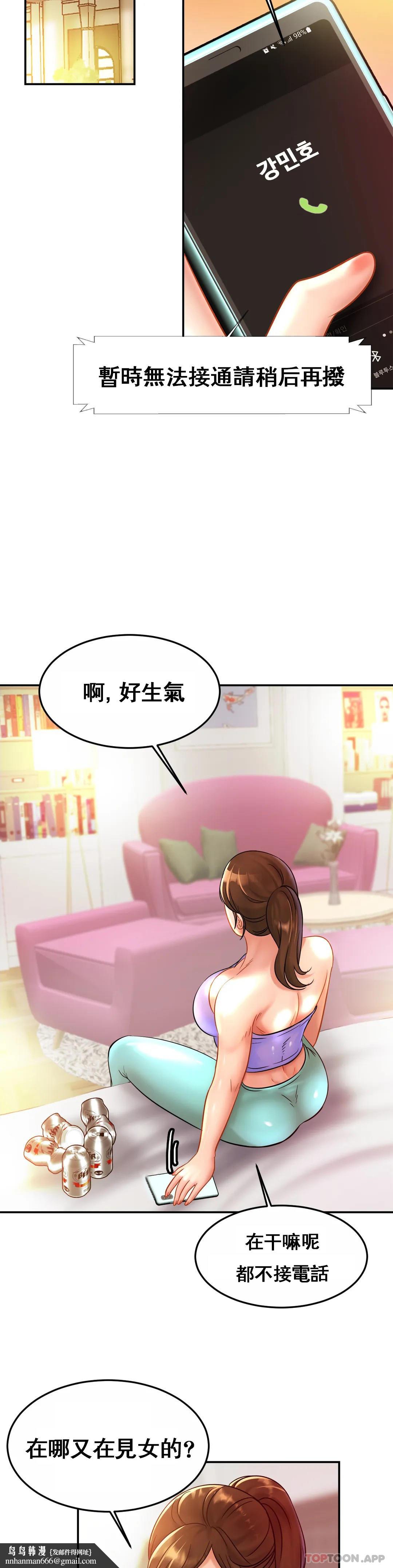 亲密的家庭第24话-继续不要停