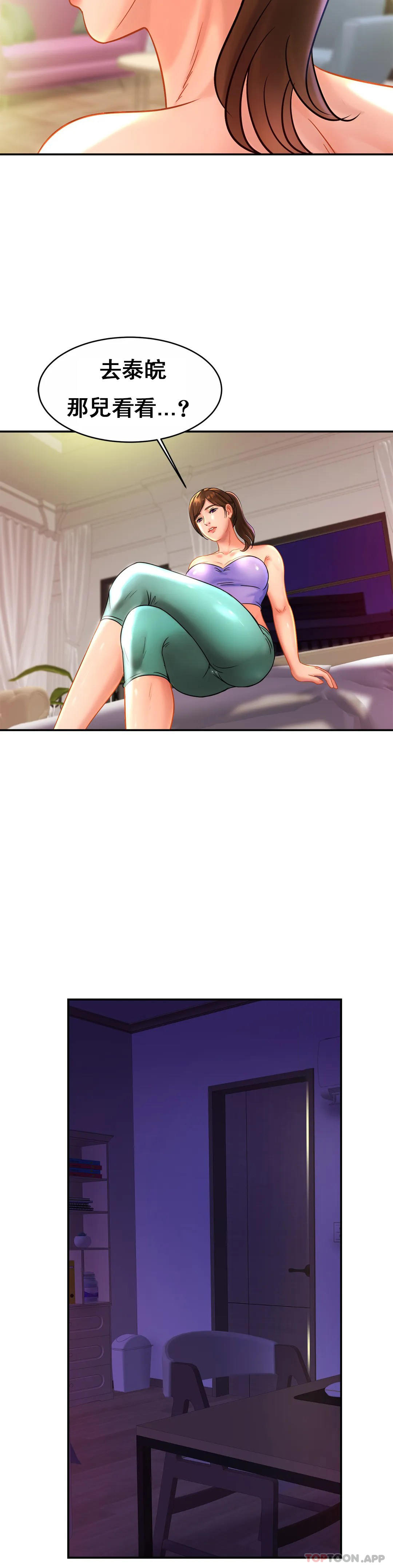 亲密的家庭第24话-继续不要停