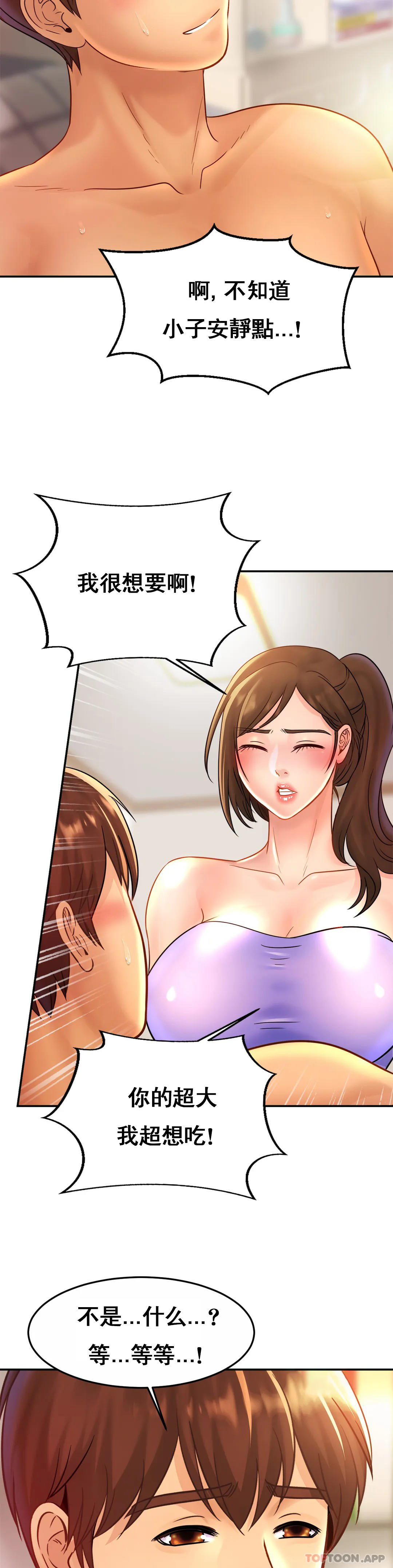 亲密的家庭第24话-继续不要停