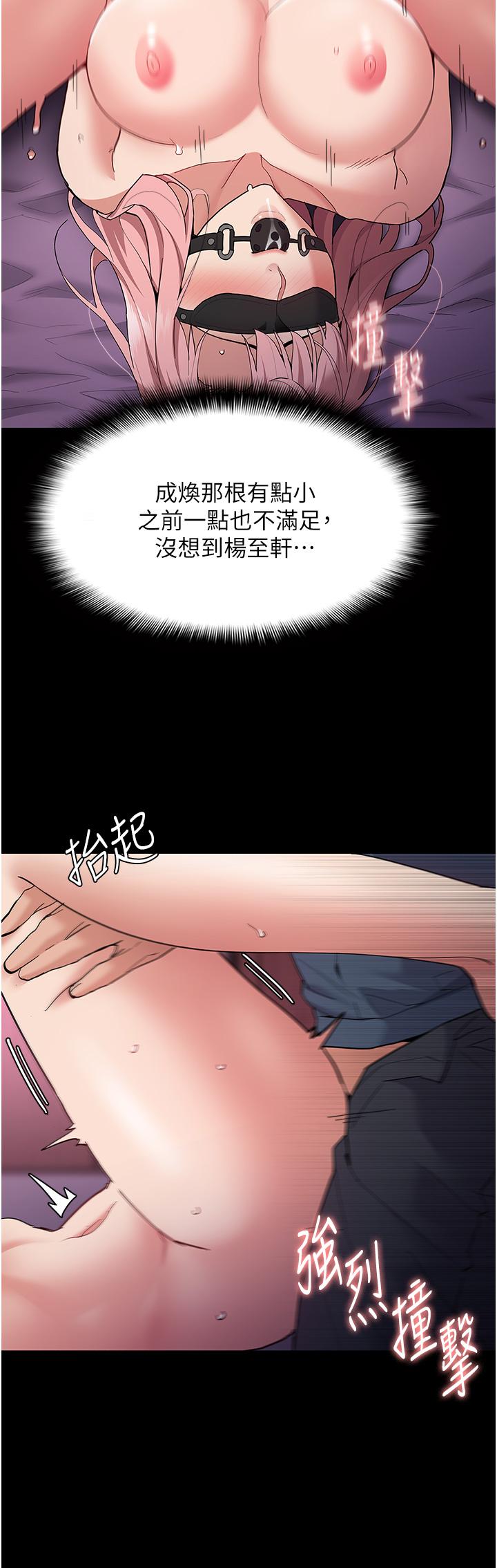 痴汉成瘾第32话-任人上的破麻