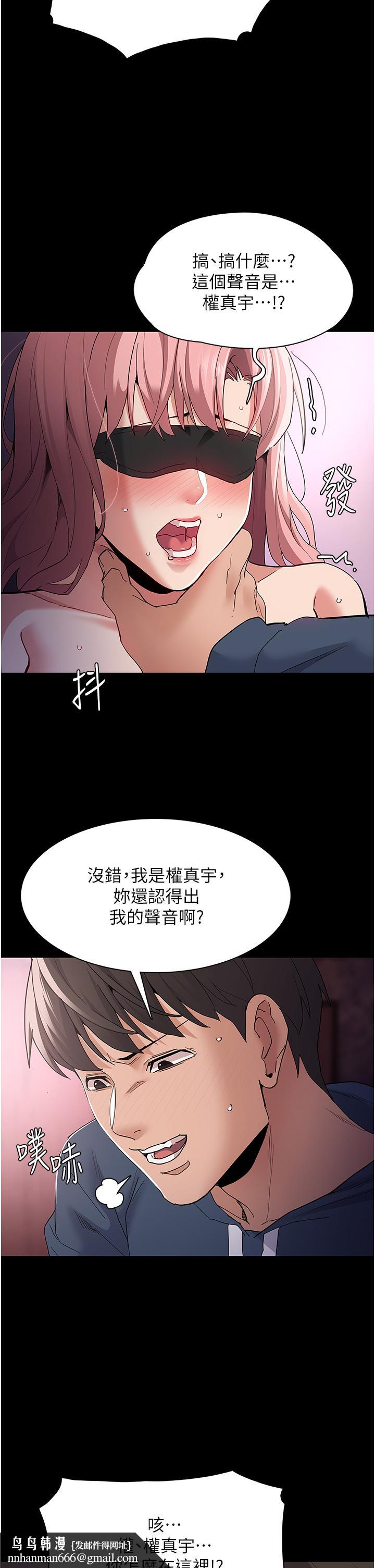 痴汉成瘾第32话-任人上的破麻