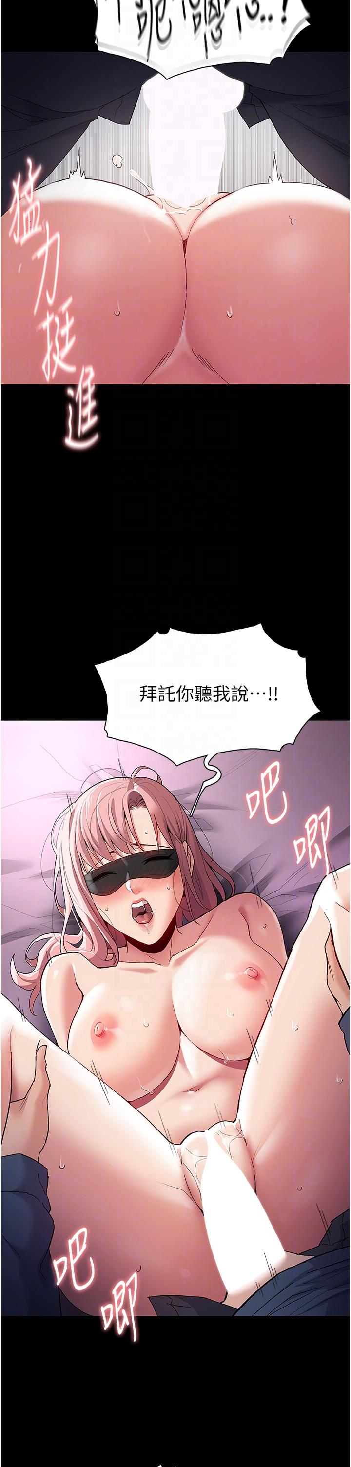 痴汉成瘾第32话-任人上的破麻