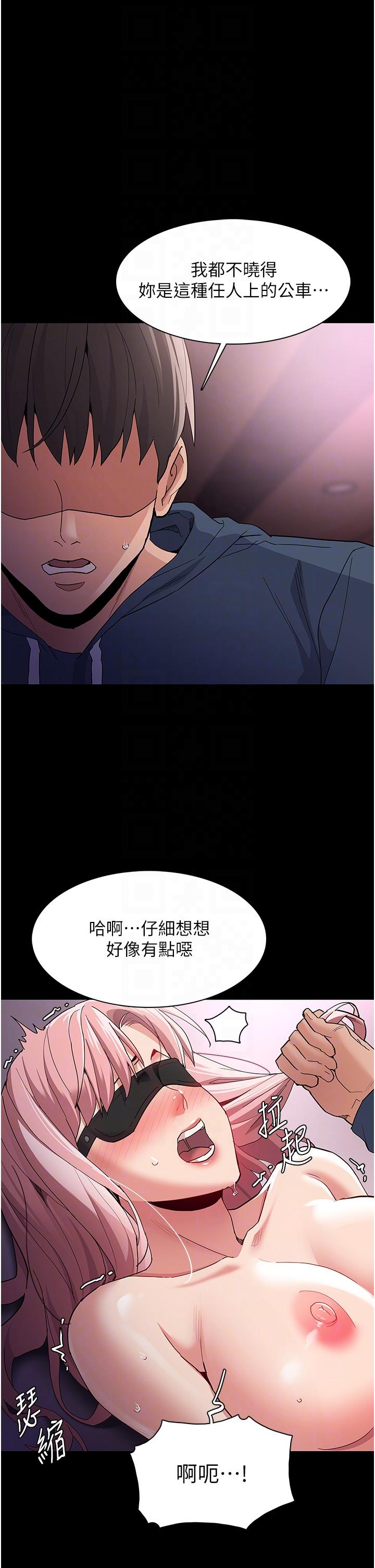 痴汉成瘾第32话-任人上的破麻