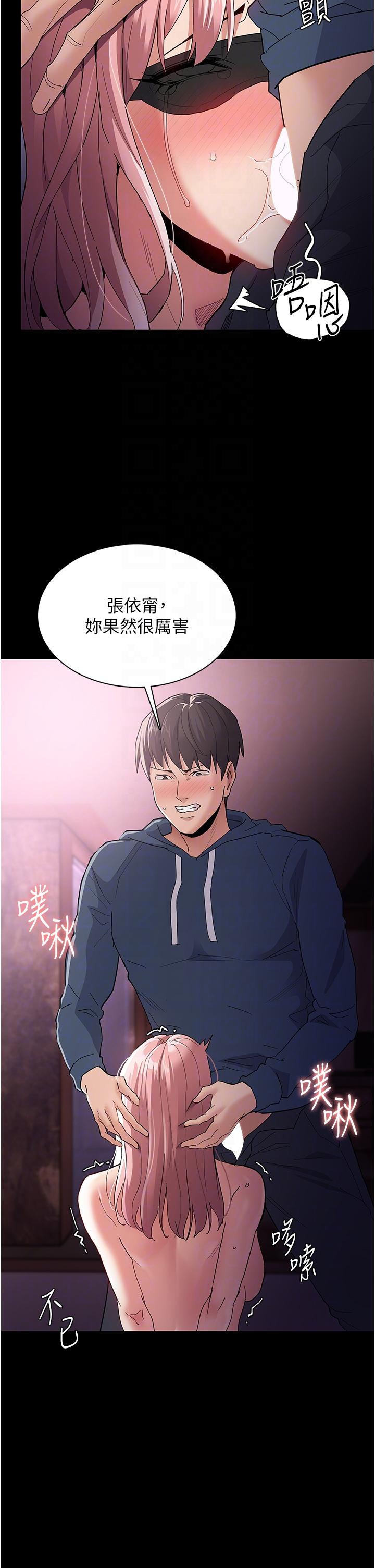 痴汉成瘾第32话-任人上的破麻