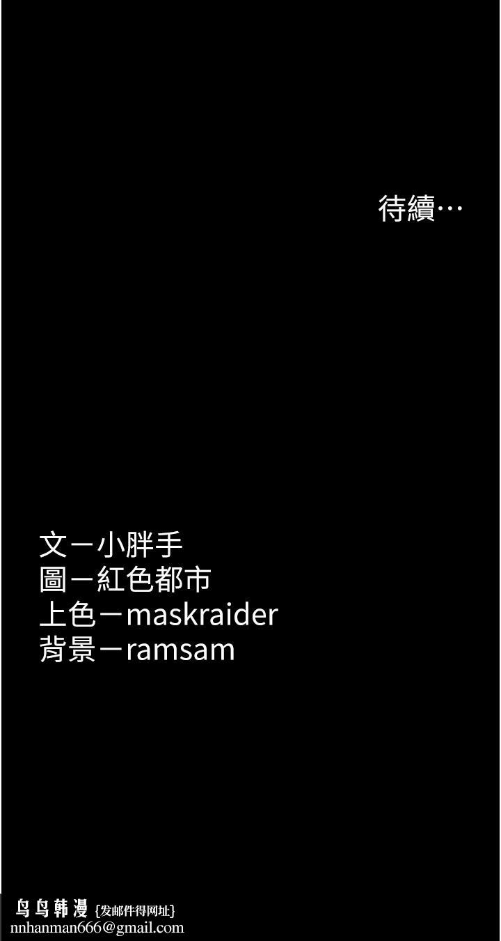 痴汉成瘾第32话-任人上的破麻