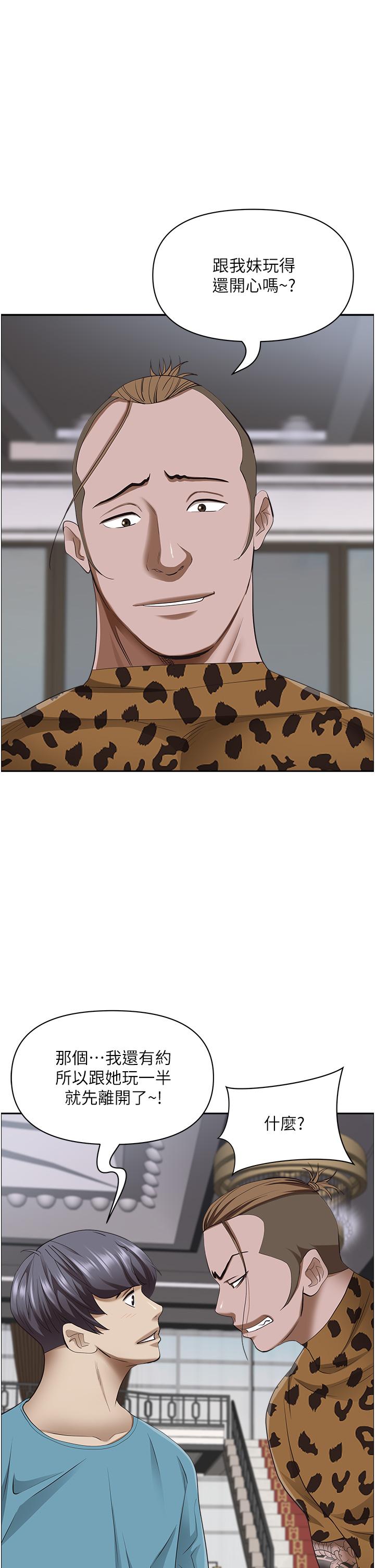 霸占人妻第76话-被大热狗颜射