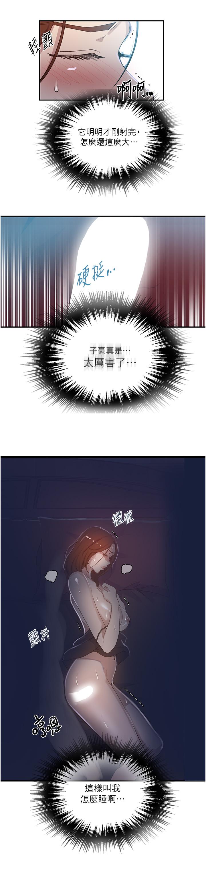 秘密教学第173话-光天化日之下在厨房开干