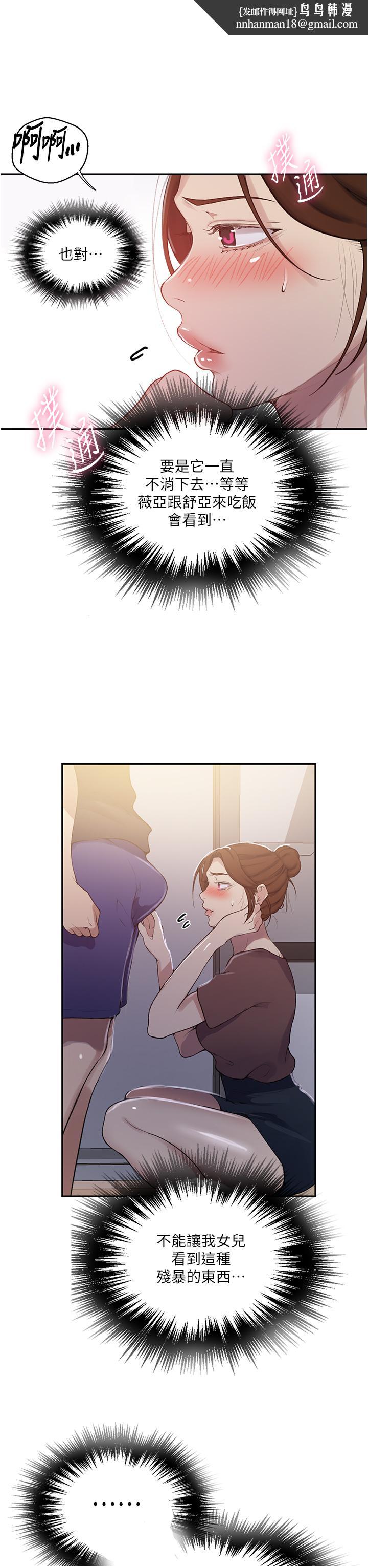 秘密教学第173话-光天化日之下在厨房开干