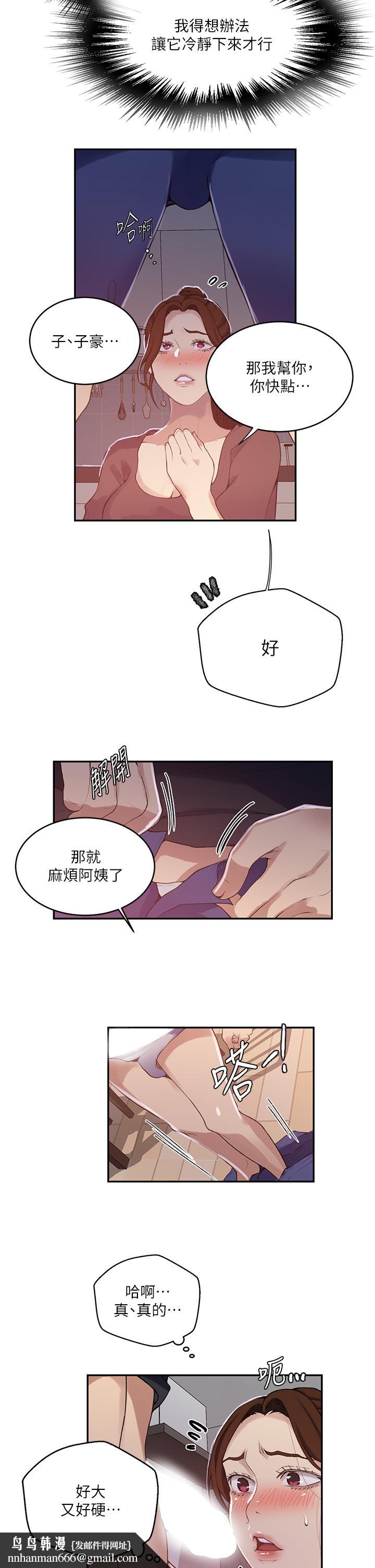 秘密教学第173话-光天化日之下在厨房开干