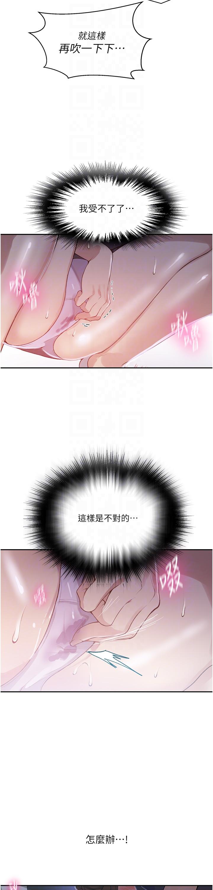 秘密教学第173话-光天化日之下在厨房开干