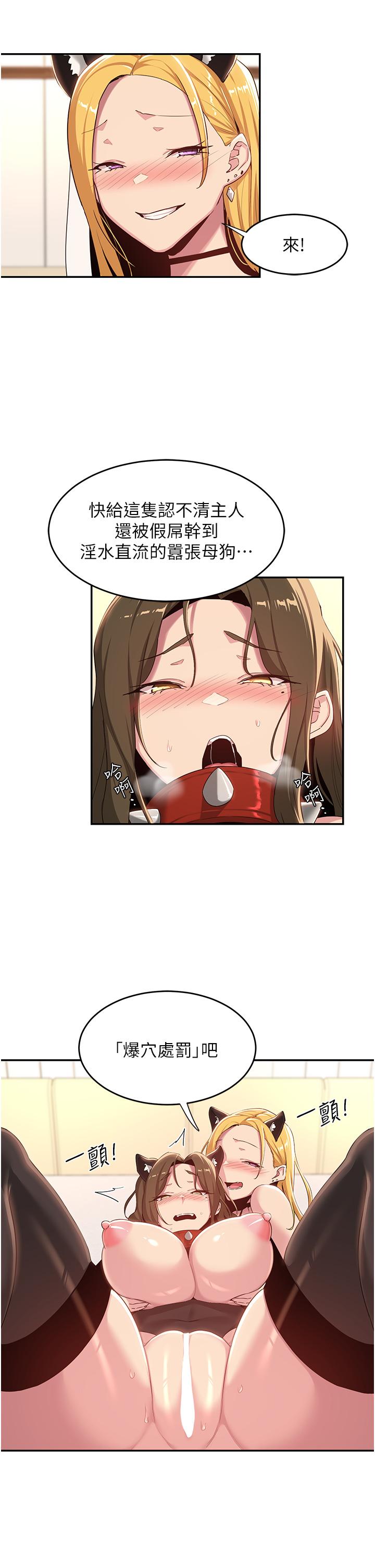 深度交流会第67话-母狗们的占地撒尿秀