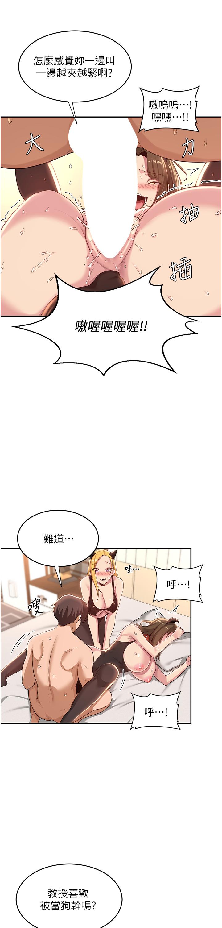 深度交流会第67话-母狗们的占地撒尿秀