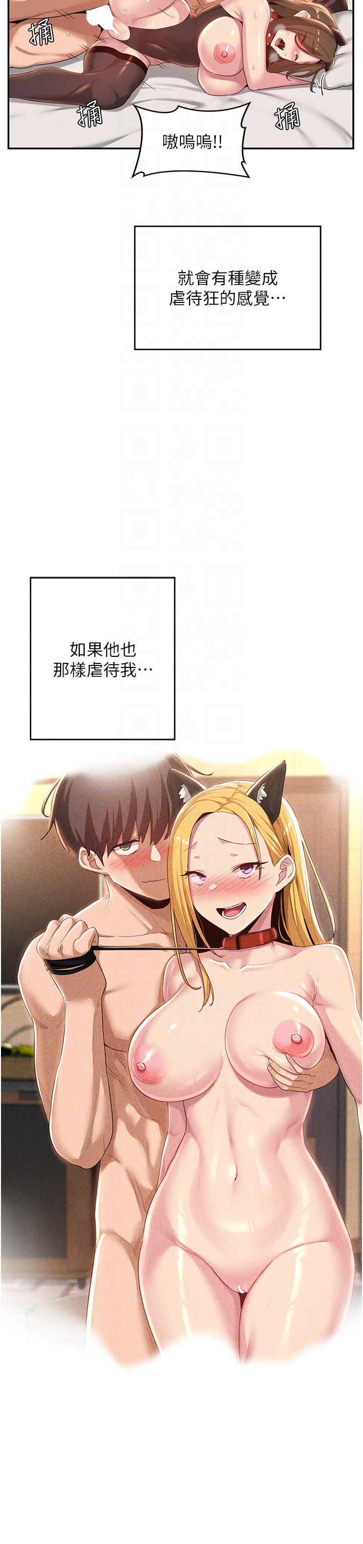 深度交流会第67话-母狗们的占地撒尿秀