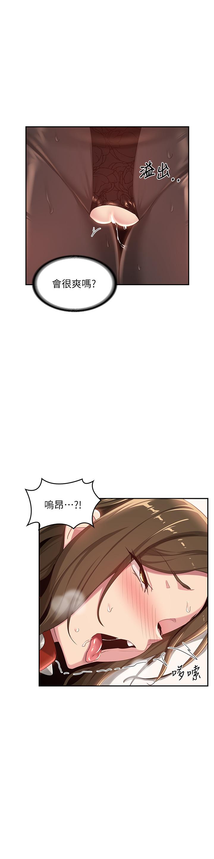 深度交流会第67话-母狗们的占地撒尿秀