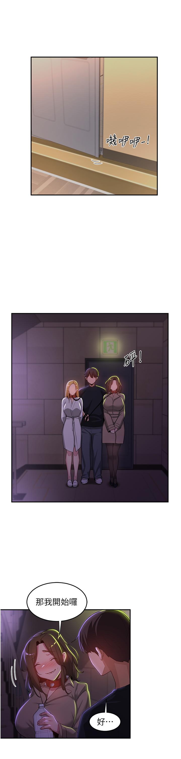 深度交流会第67话-母狗们的占地撒尿秀