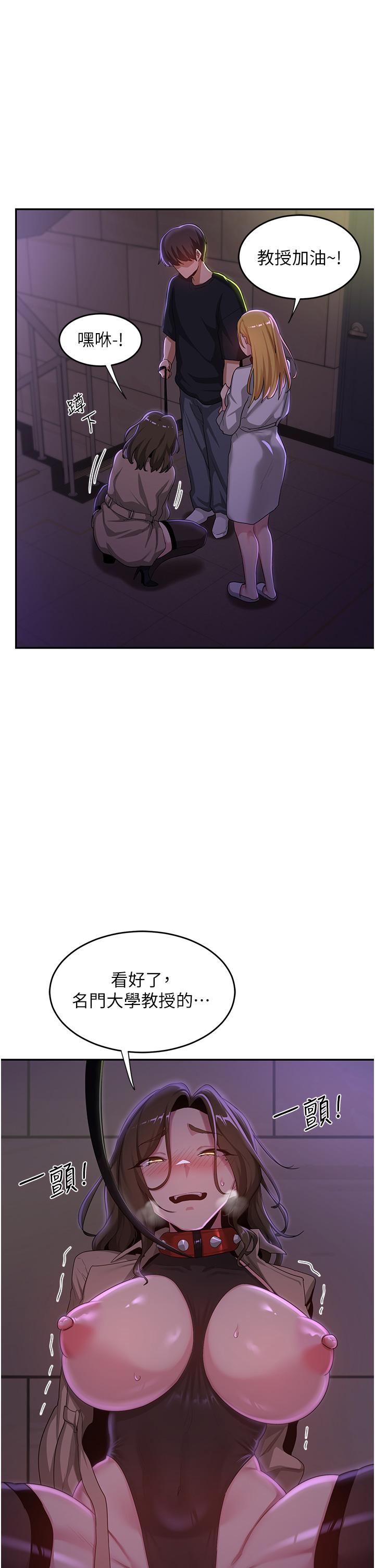 深度交流会第67话-母狗们的占地撒尿秀