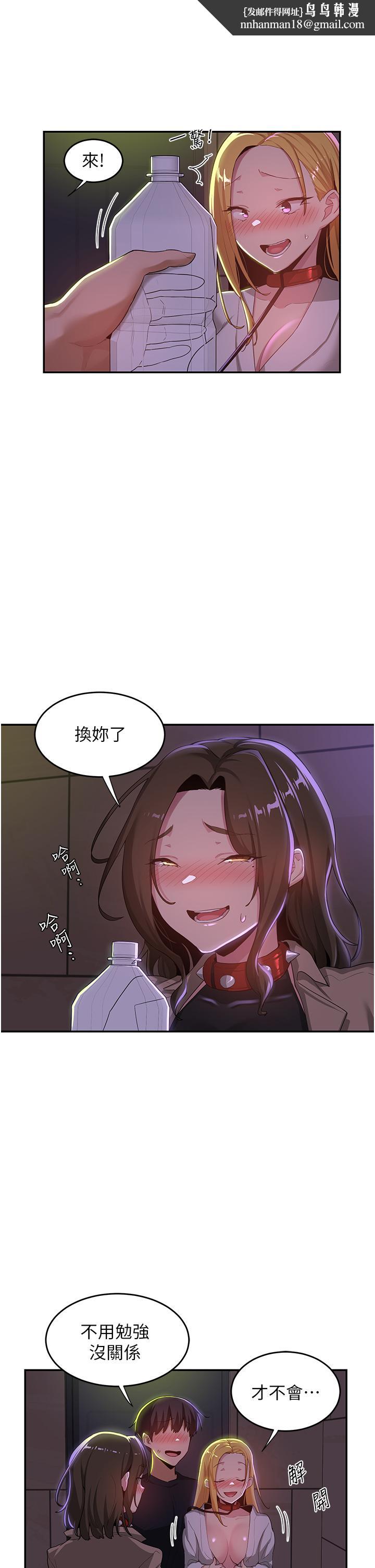 深度交流会第67话-母狗们的占地撒尿秀