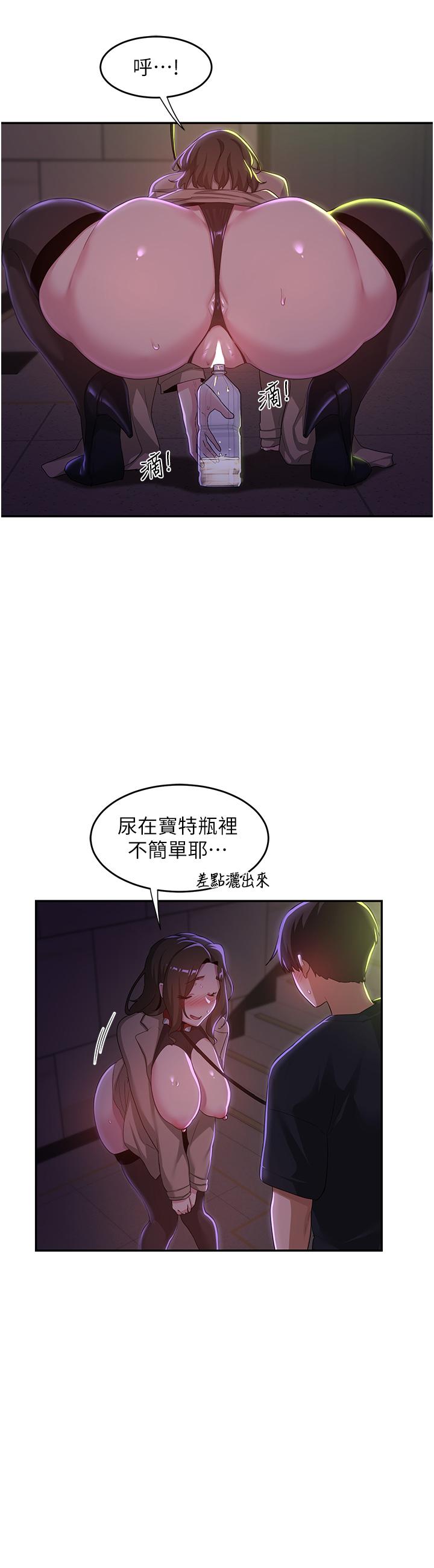 深度交流会第67话-母狗们的占地撒尿秀