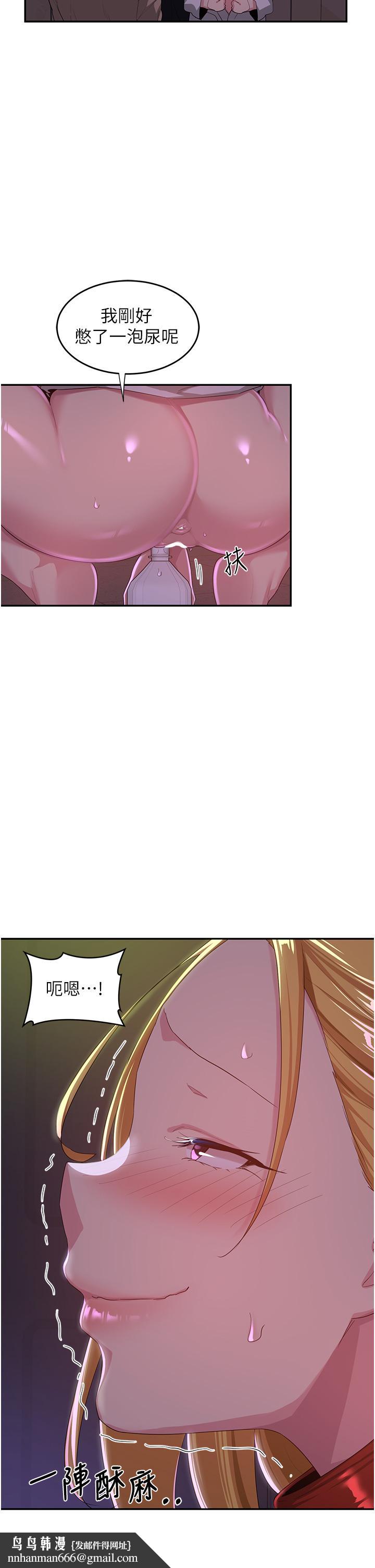 深度交流会第67话-母狗们的占地撒尿秀