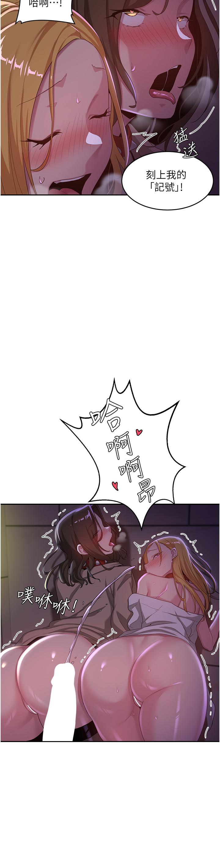 深度交流会第67话-母狗们的占地撒尿秀