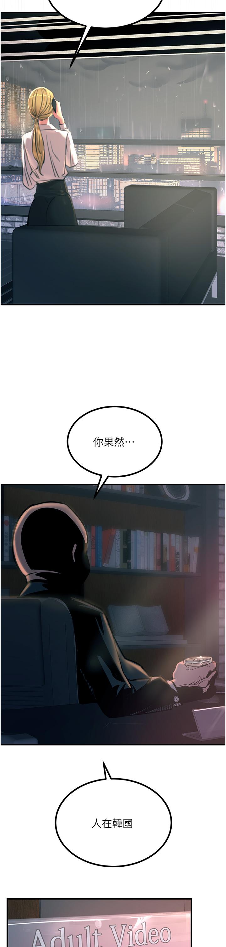 触电大师第41话-我要妳成为我的性奴