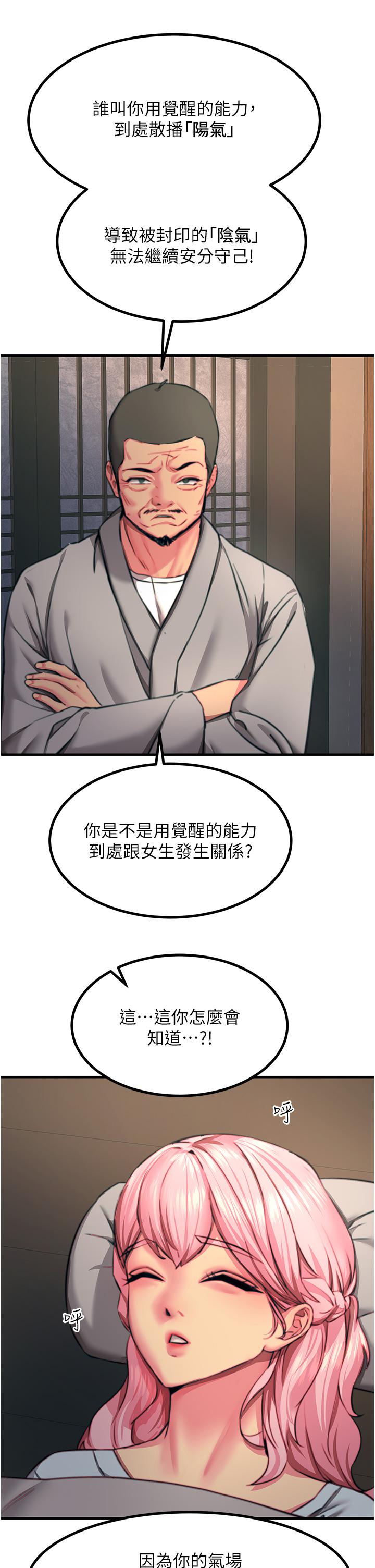 触电大师第41话-我要妳成为我的性奴