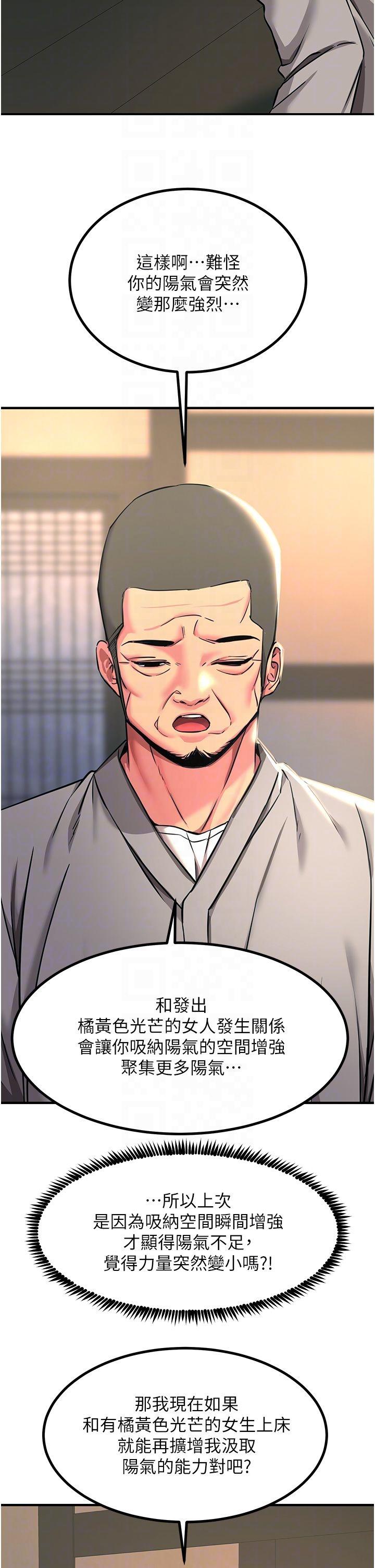 触电大师第41话-我要妳成为我的性奴