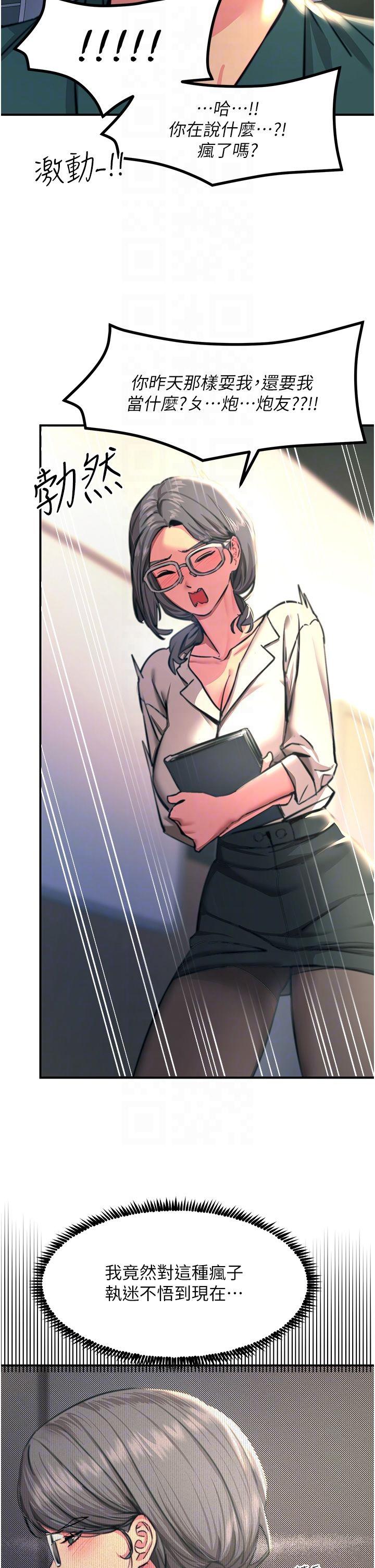 触电大师第41话-我要妳成为我的性奴