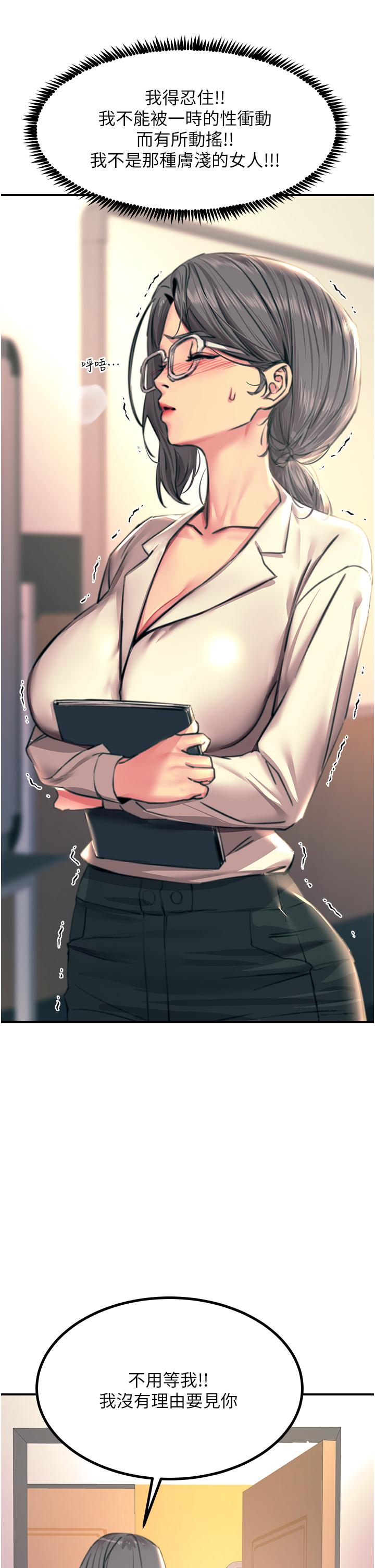 触电大师第41话-我要妳成为我的性奴