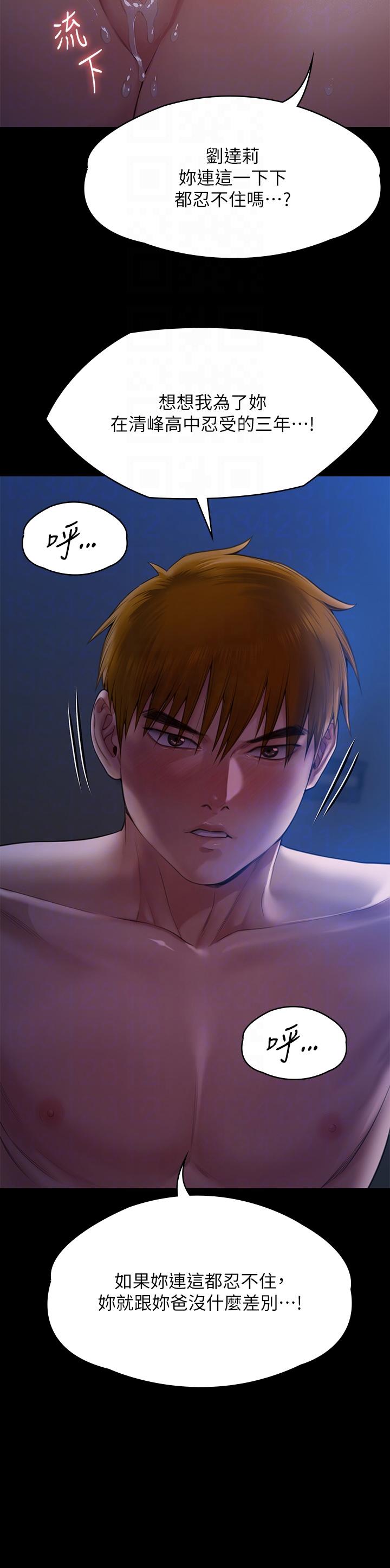 傀儡第269话-达莉紧到不行的嫩穴