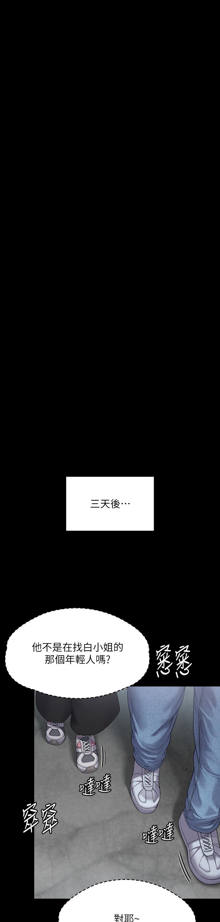 傀儡第269话-达莉紧到不行的嫩穴