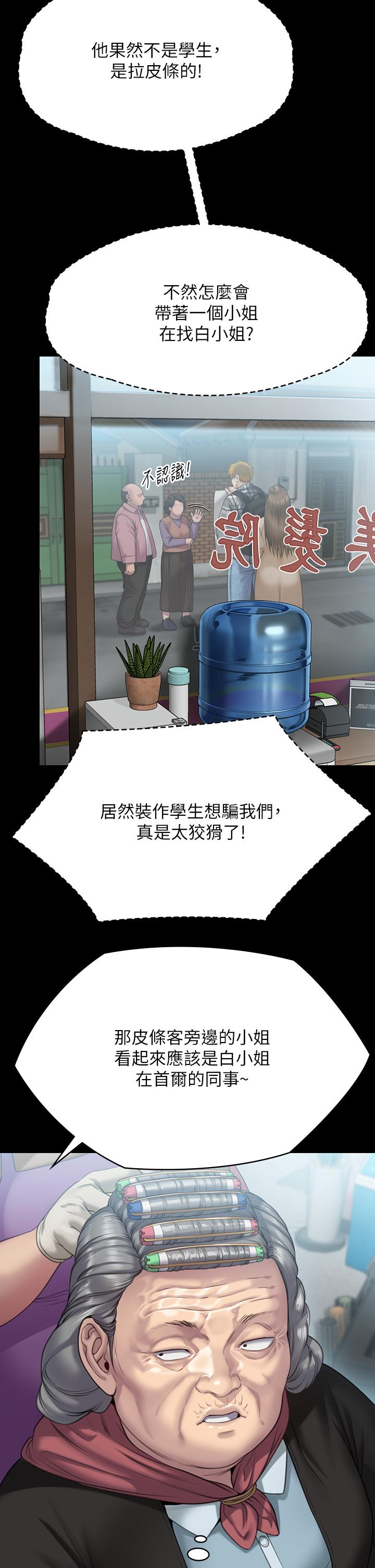 傀儡第269话-达莉紧到不行的嫩穴