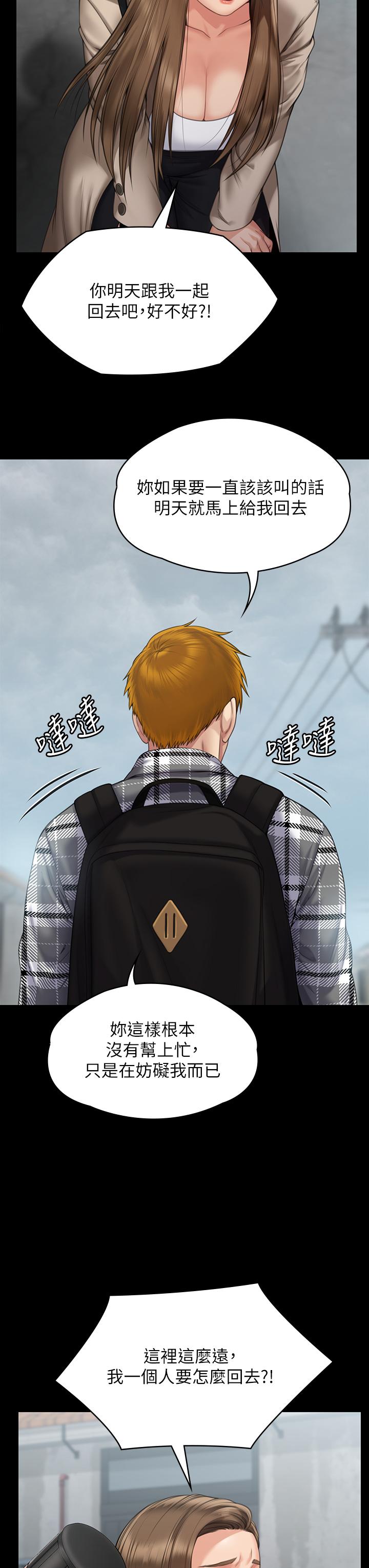 傀儡第269话-达莉紧到不行的嫩穴