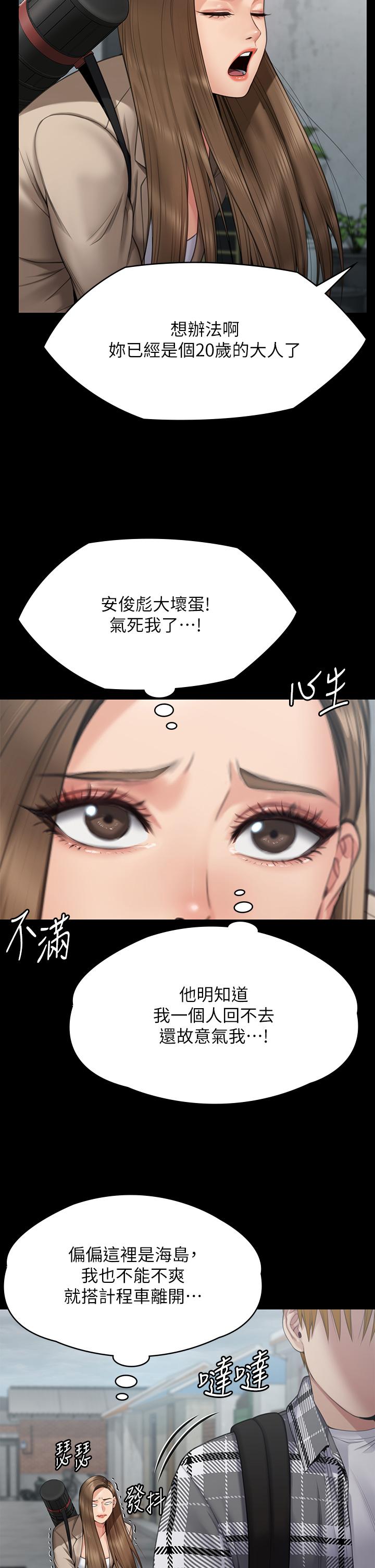 傀儡第269话-达莉紧到不行的嫩穴
