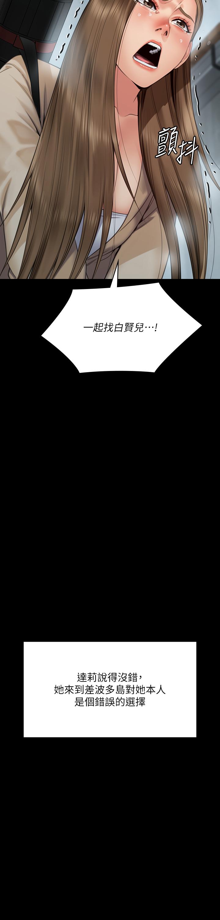 傀儡第269话-达莉紧到不行的嫩穴