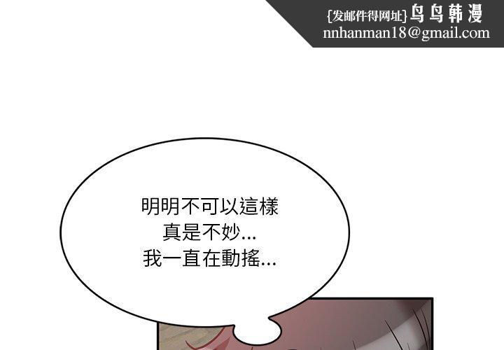 不良大嫂第21话