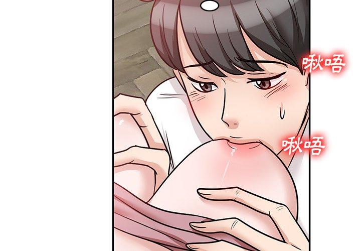 不良大嫂第21话