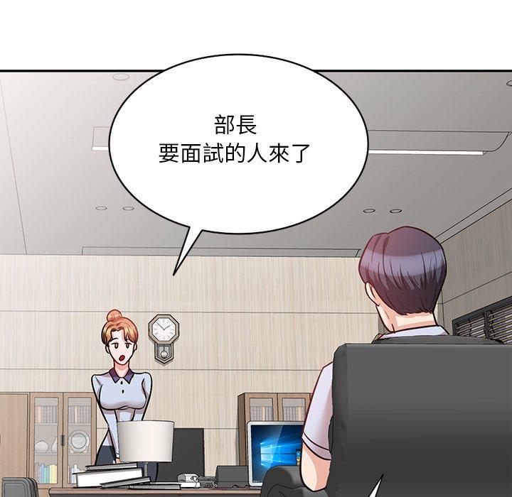 不良大嫂第21话