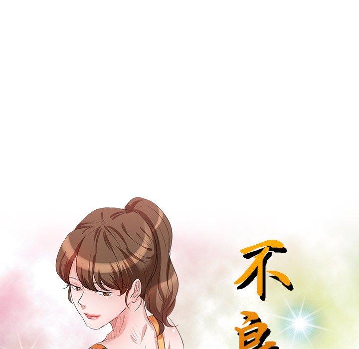 不良大嫂第21话