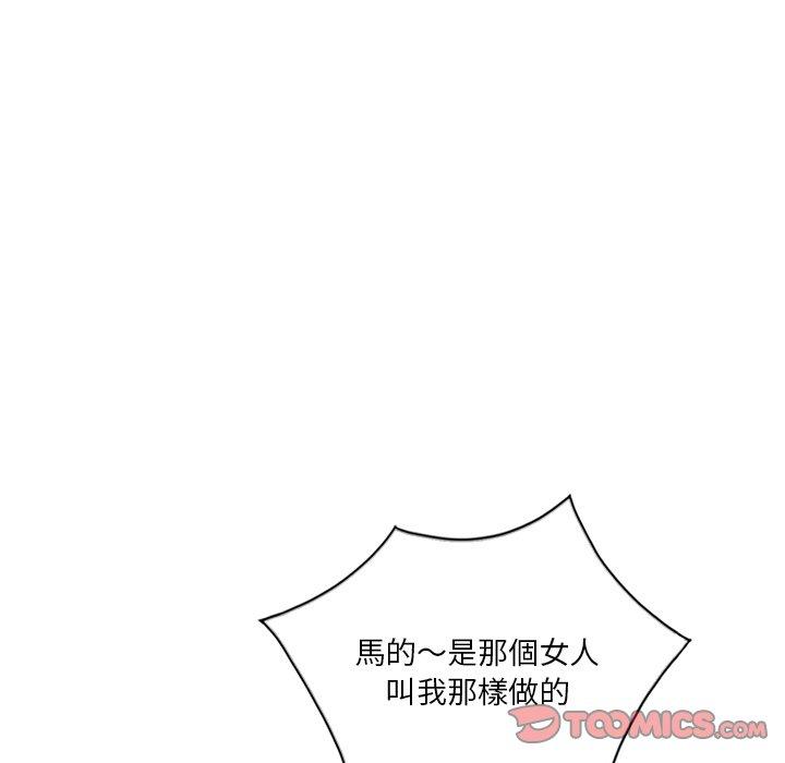 不良大嫂第21话