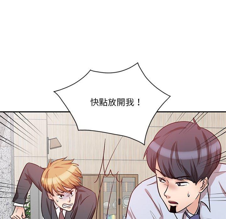 不良大嫂第21话