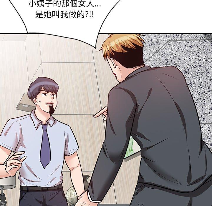 不良大嫂第21话