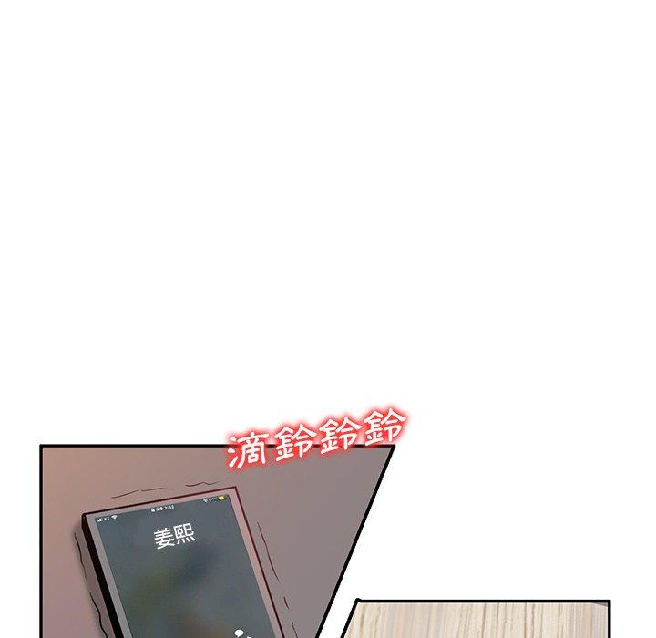 不良大嫂第21话