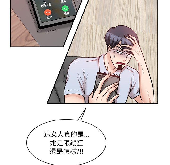 不良大嫂第21话