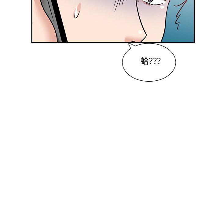 不良大嫂第21话