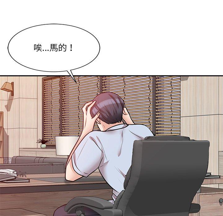 不良大嫂第21话