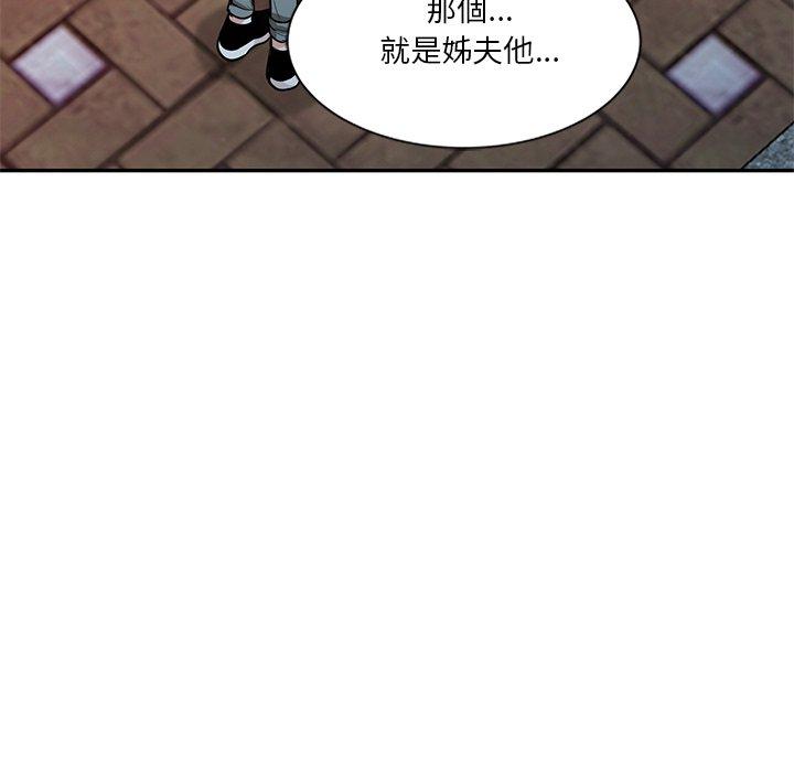 不良大嫂第21话