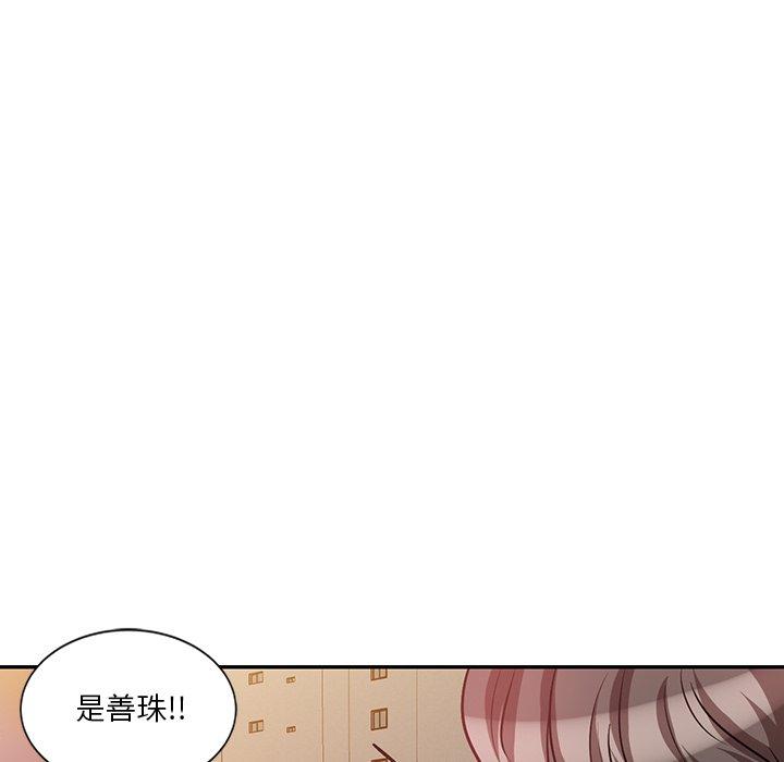 不良大嫂第21话