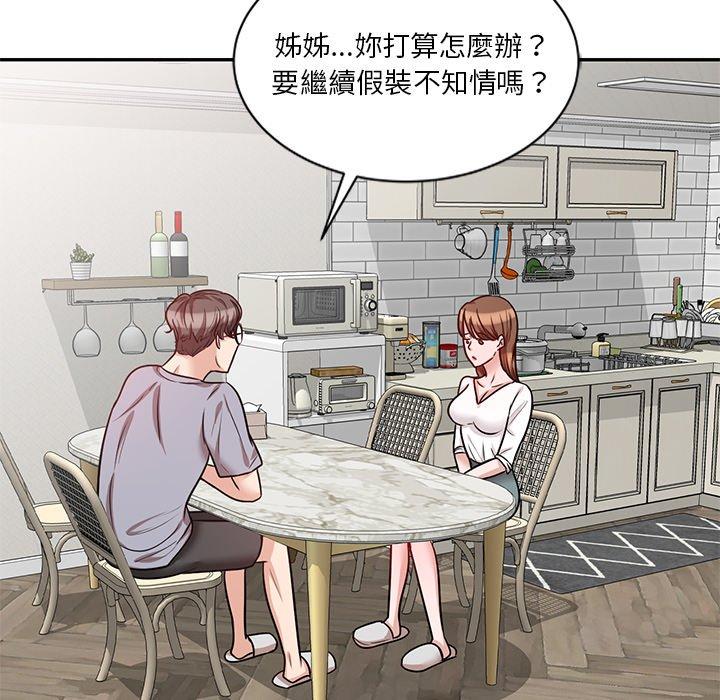 不良大嫂第21话