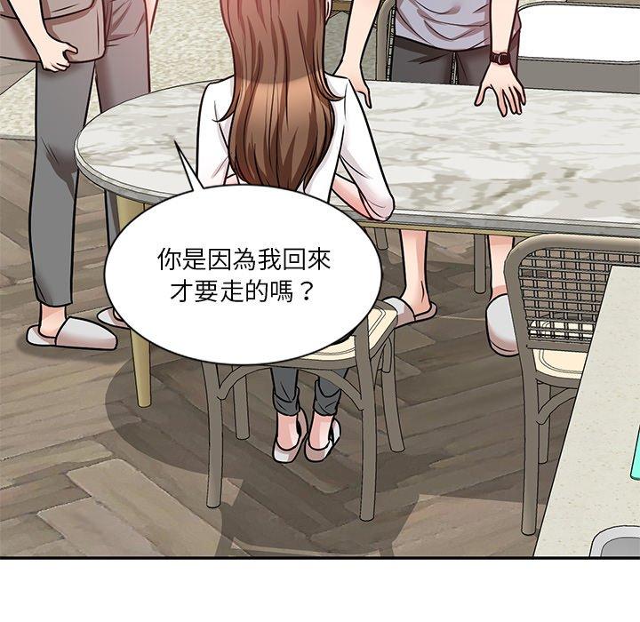 不良大嫂第21话